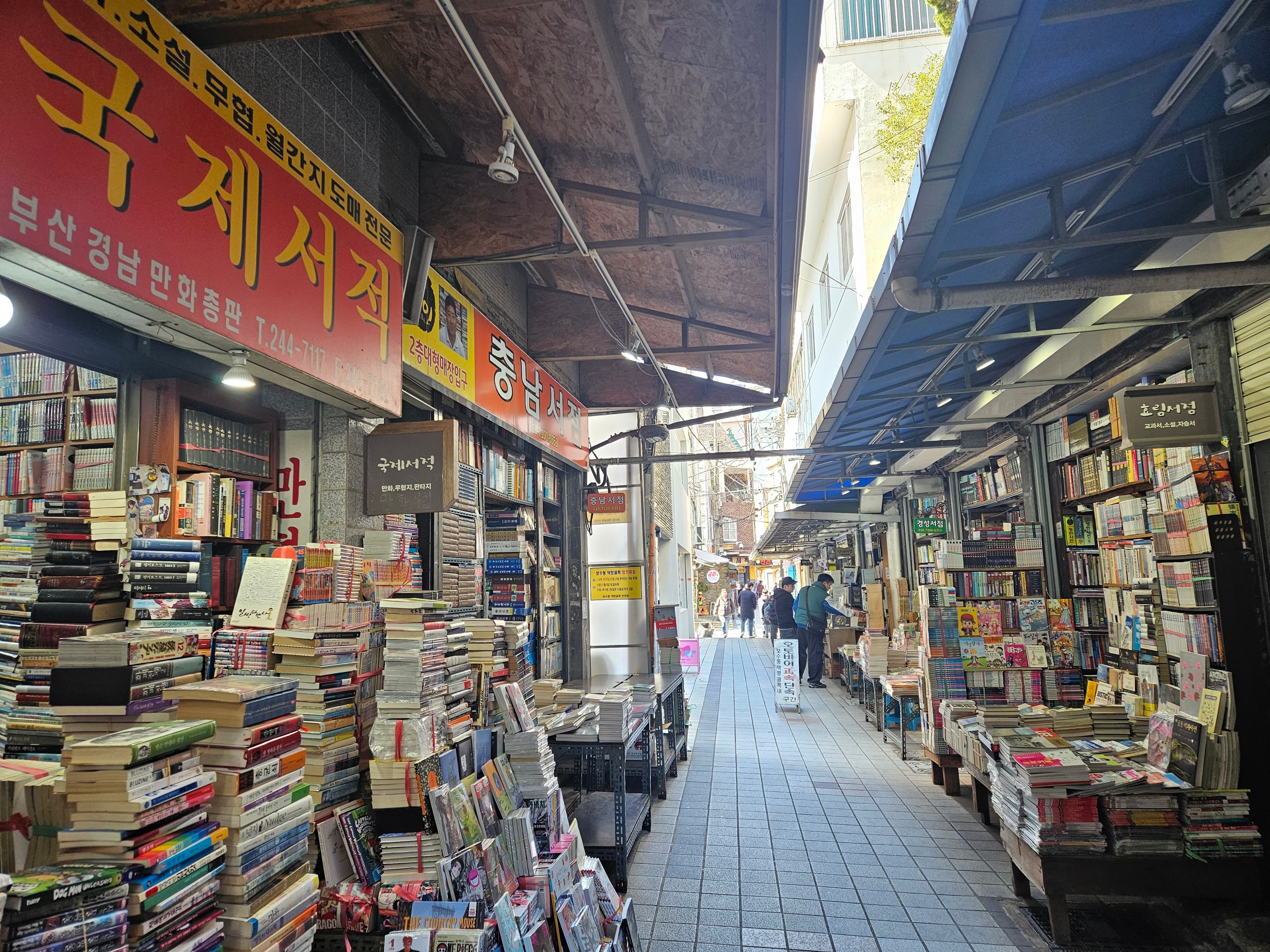 Gems in Limited Storage: The 'Forged' Wisdom of Bosu-dong Book Alley